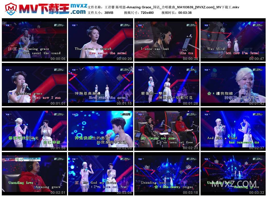 王君馨 陈明恩-Amazing Grace_国语_合唱歌曲_MA103639